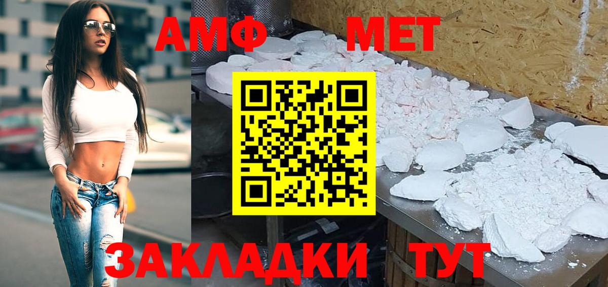 Амфетамин VHQ  АМФ  Серов  Вход с VPN  Амфетамин 