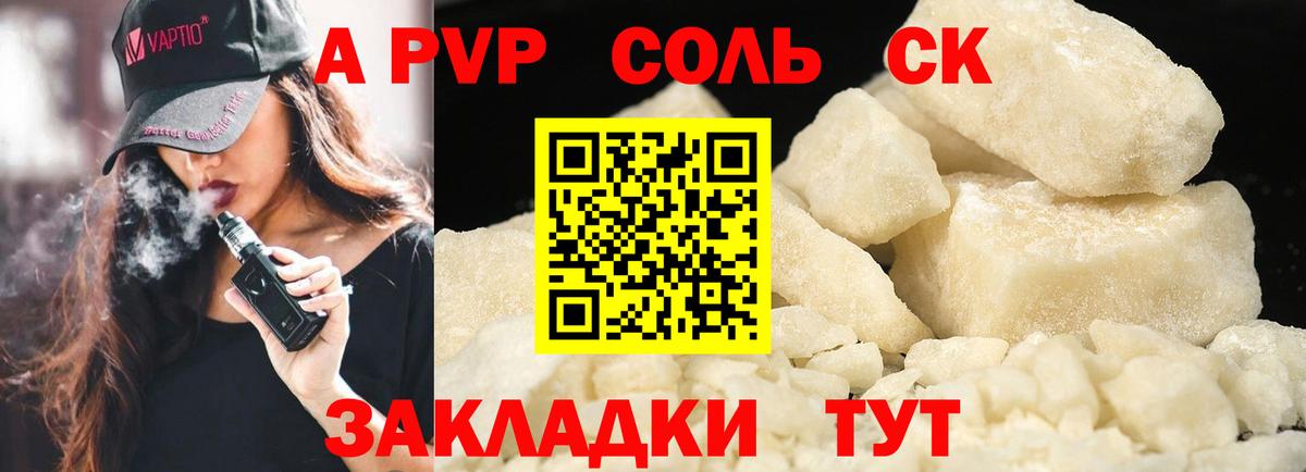 Серов  А ПВП  Альфа ПВП мука  Alpha-PVP СК КРИС  Вход с VPN  Альфа ПВП крисы CK 