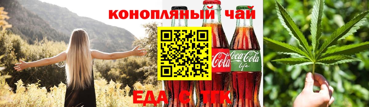 Серов  Печенье с ТГК марихуана  Вход с VPN 