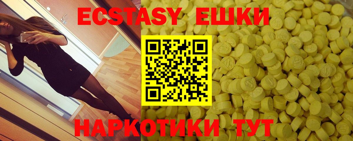 Экстази 99%  ЭКСТАЗИ VHQ  Вход с VPN  Серов 
