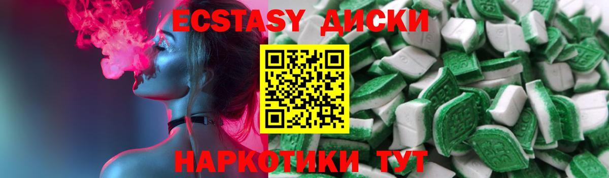 Экстази 300 mg Серов