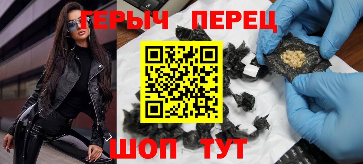 Героин VHQ  Героин  Серов  Вход с VPN 
