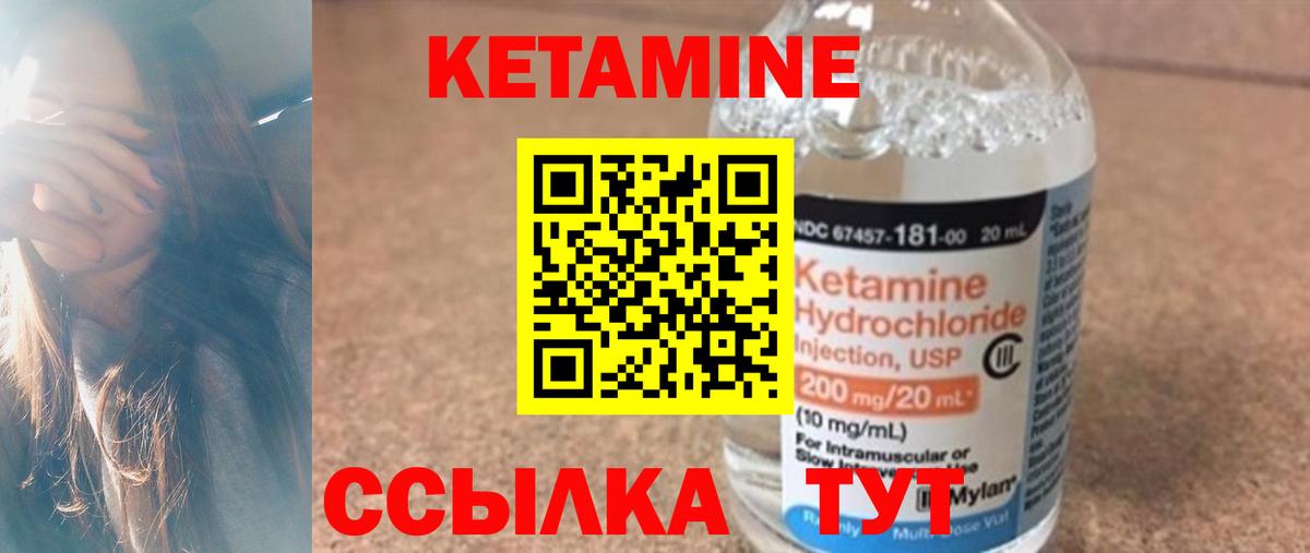 Кетамин ketamine  Вход с VPN  Серов 
