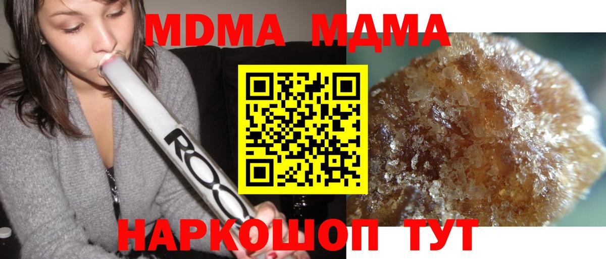 MDMA crystal Серов