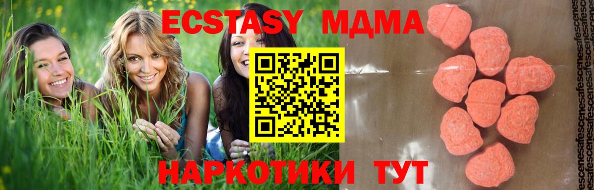 МДМА crystal  МДМА молли  МДМА  Вход с VPN  Серов 