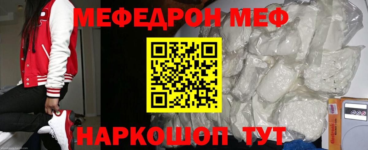 МЕФ Серов