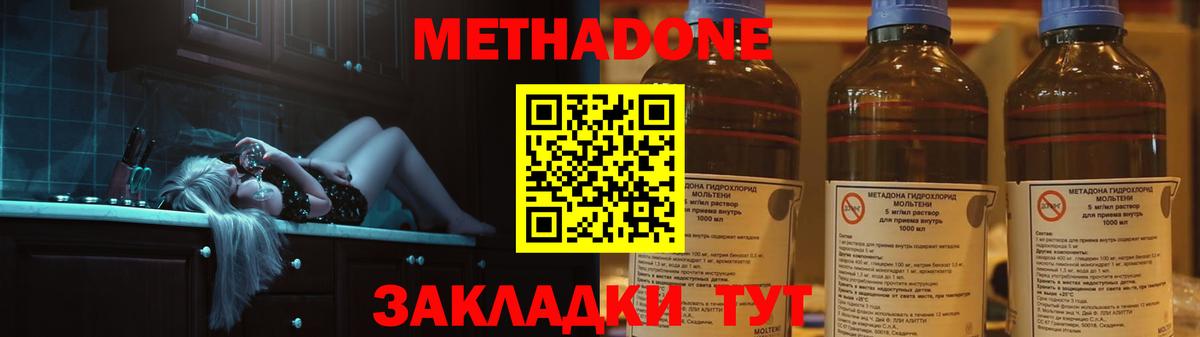 Метадон VHQ  гидра рабочий сайт  Метадон мёд  Серов  Вход с VPN 