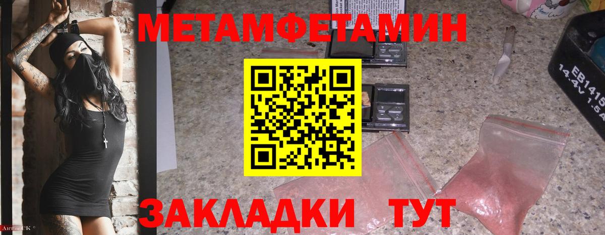 МЕТАМФЕТАМИН винт  Вход с VPN  Серов  МЕТАМФЕТАМИН винт 