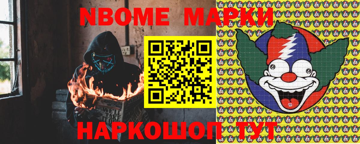Марки 25I-NBOMe 1,5мг  Марки 25I-NBOMe 1,5мг  Наркотические марки  Вход с VPN  Серов 