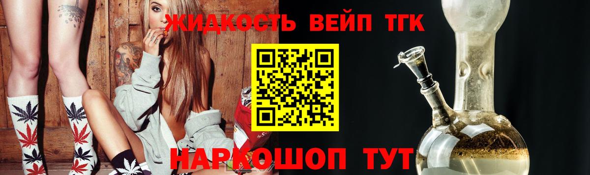 Дистиллят ТГК вейп Серов